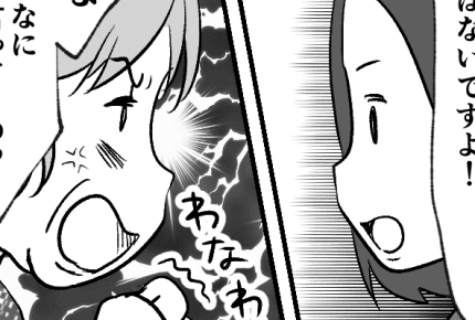 <義母から毎日メッセージ>義母の過干渉をやめさせる秘訣。役に立たない夫は切り捨て!【後編まんが】