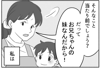 ＜毒親日記＞兄ばかりを贔屓して私はないがしろにされる。「でも……母に愛されたい」【第1話まんが】