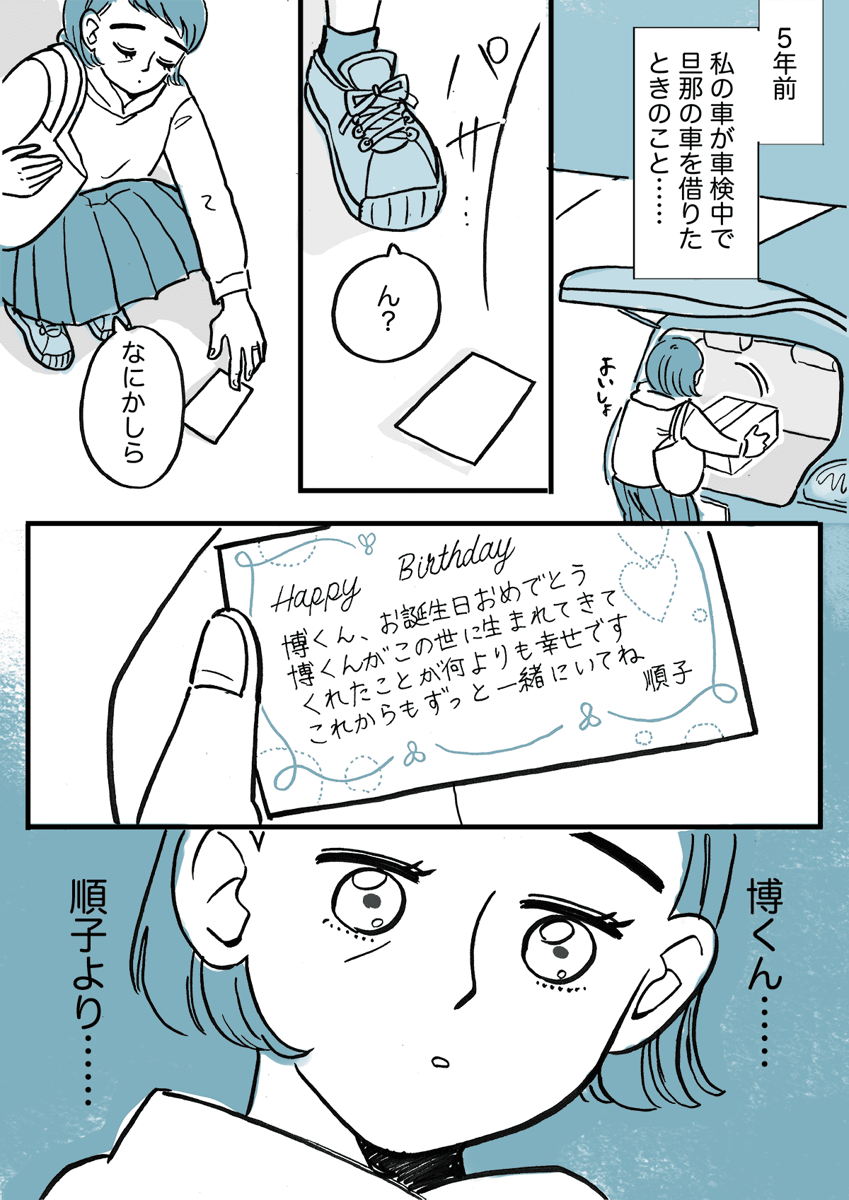 問い詰める