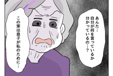 【夫が死んだので、家を出てお義母さん】「お願い」夫が亡くなり苦渋の決断<第1話> #4コマ母道場