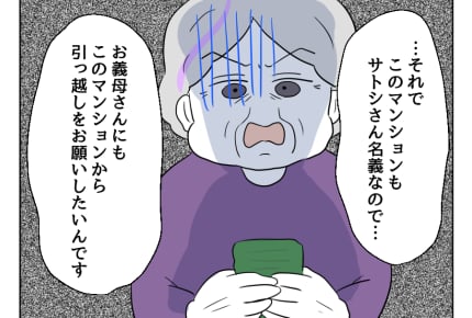 【夫が死んだので、家を出てお義母さん】実家に帰ることにしたサトシの嫁ヨウコ＜第6話＞ #4コマ母道場