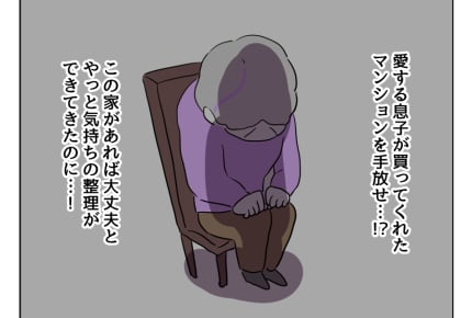 【夫が死んだので、家を出てお義母さん】息子が買ってくれた最後の贈り物＜第7話＞ #4コマ母道場