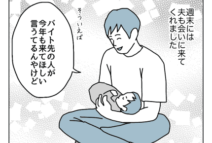 ＜ワンオペ育児の不安＞もっとパパに育児してほしいのに！【もっと！ダメパパ図鑑29話】#4コマ母道場