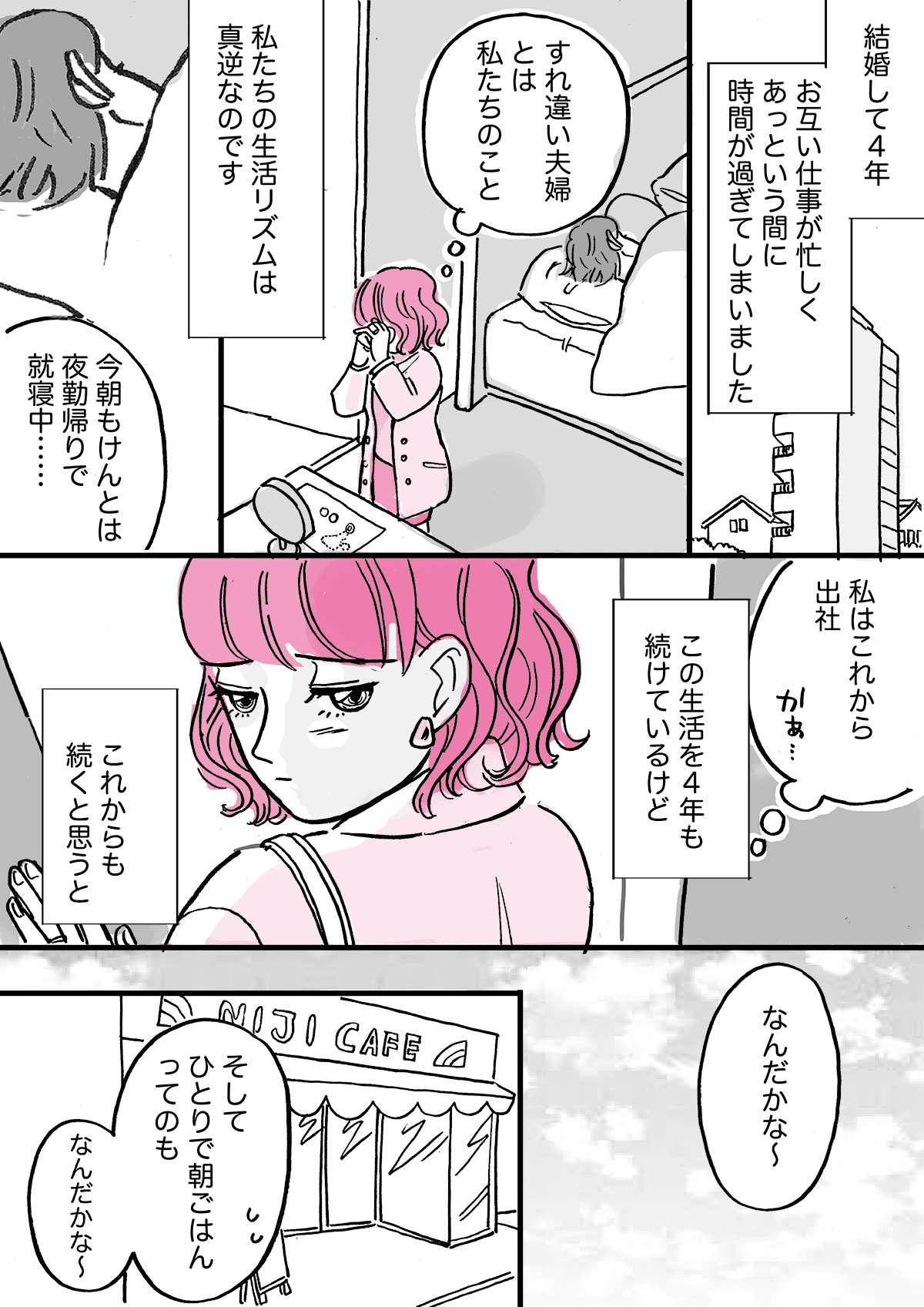 既婚 者 ドライブ
