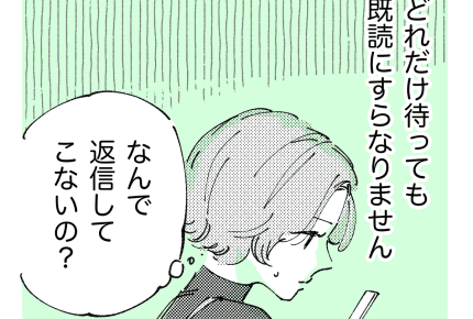 ＜知りたくなかった＞旦那が書いた謎のメモ「なんのメモ？」質問未読のまま帰ってこない【前編まんが】