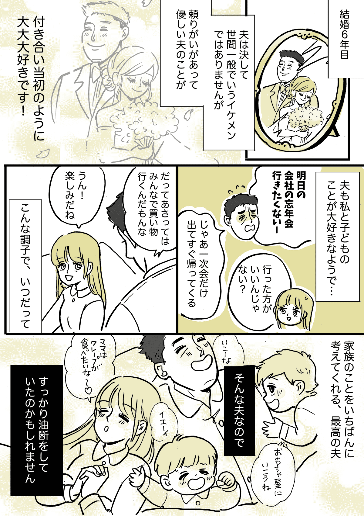 夫婦の価値観 2人きりでランチ もやもやする心 夫の職場の女性にジェラシー 前編まんが ママスタセレクト