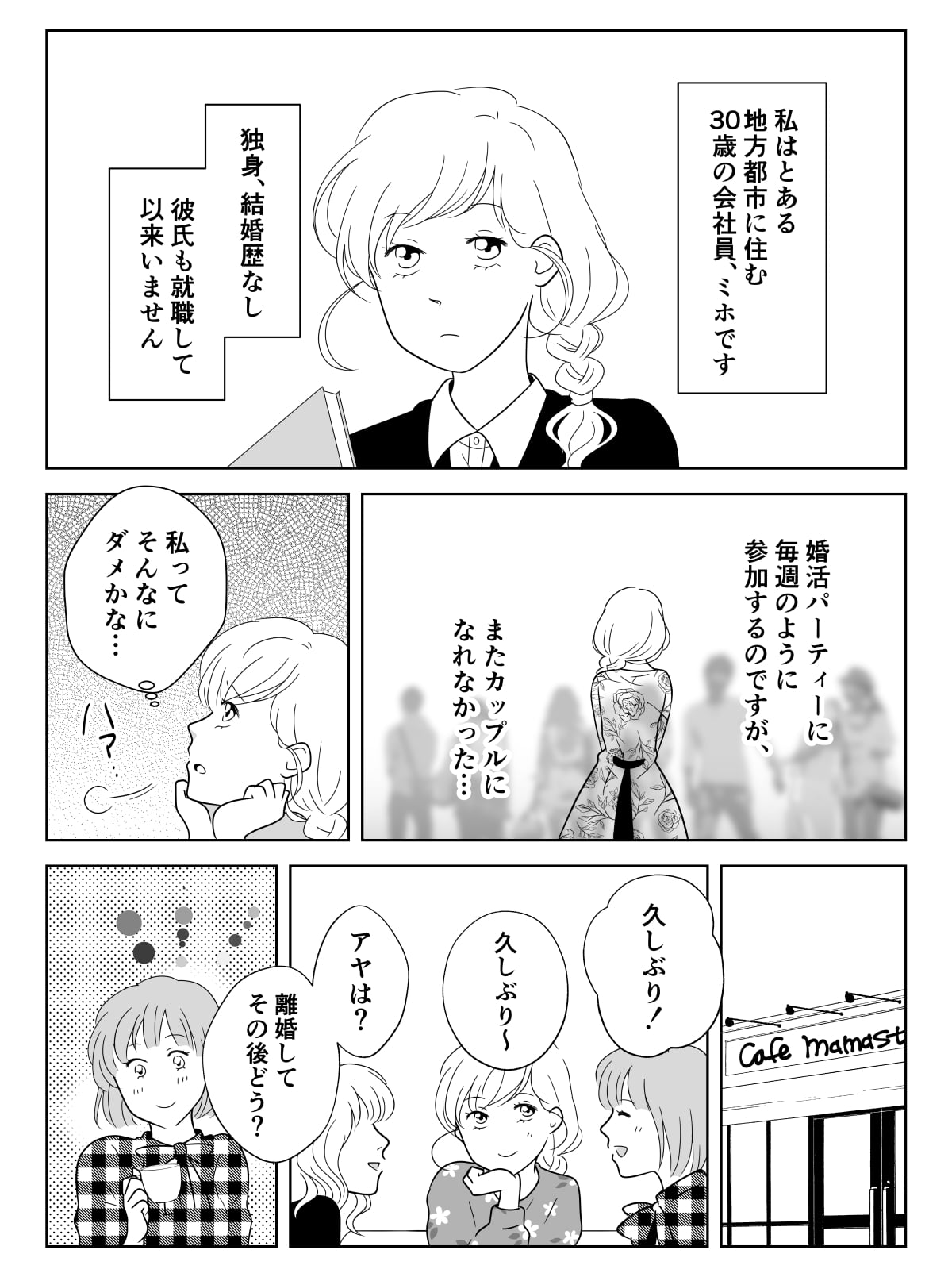 コミック05_001 (1)