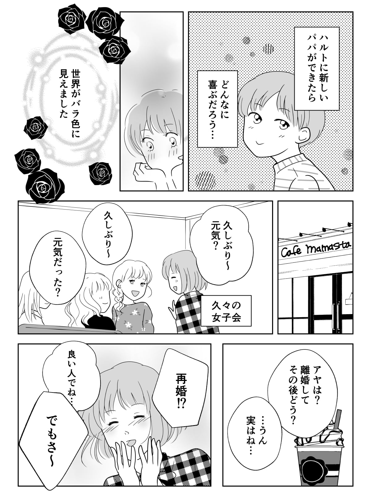コミック01_003 (1)