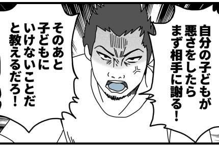 <叱らない親>友達の腕をガブリ。叱らないダメパパに、喝!!【後編まんが】 #ダメパパ図鑑93人目