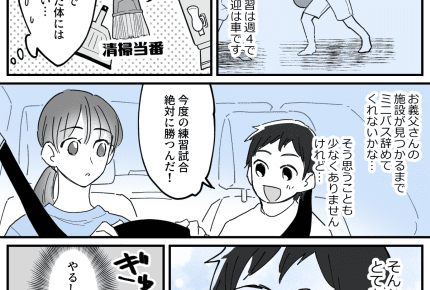 ＜介護疲れ＞軽度の認知症で暴言が多い義父。介護と息子の習い事送迎でヘトヘト……【第1話まんが】
