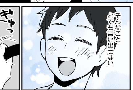 <介護疲れ>軽度の認知症で暴言が多い義父。介護と息子の習い事送迎でヘトヘト……【第1話まんが】