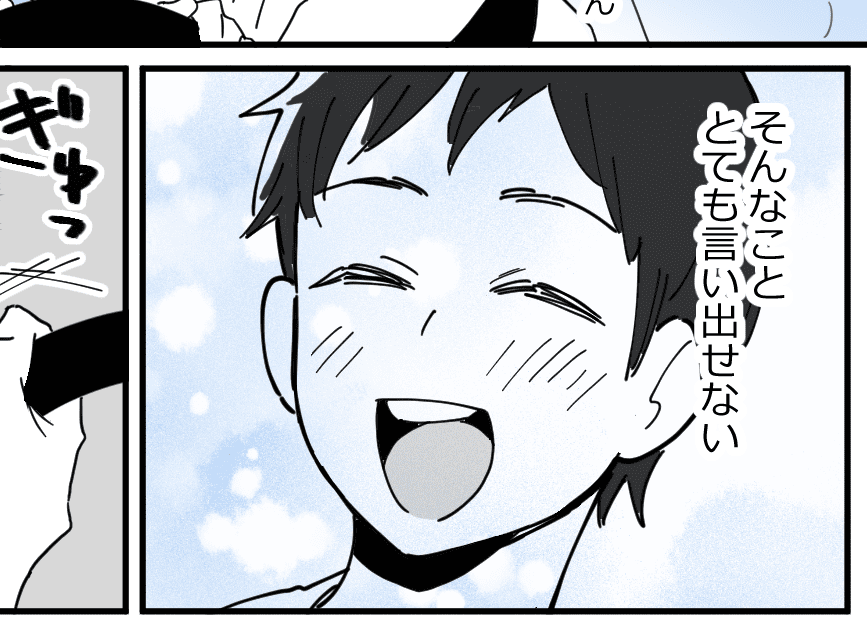 <介護疲れ>軽度の認知症で暴言が多い義父。介護と息子の習い事送迎でヘトヘト……【第1話まんが】
