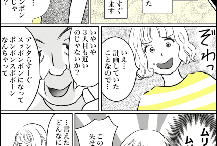 ＜セクハラ義父＞「お義父さん！家族だからって何言っても大丈夫じゃないですから！」【第1話まんが】