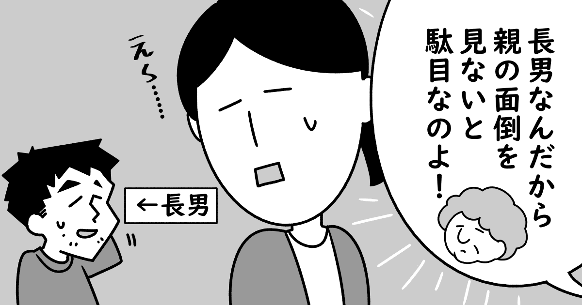 長男家族は親と同居するのが当たり前なの 結婚した後でトラブルにならないように話し合いが必要かも ママスタセレクト
