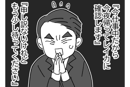【10万円は!?借りパク義姉】貸した10万円が踏み倒されるかも……<第7話> #4コマ母道場