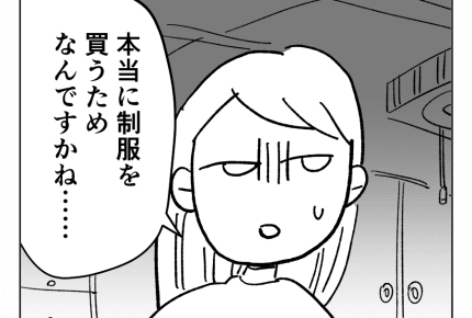 【10万円は!?借りパク義姉】本当に制服を買うためのお金だったの?<第10話> #4コマ母道場
