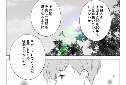 <旦那が実家から帰ってきません>父亡きあと、落ち込む母一人にできず【第3話まんが:旦那の気持ち】
