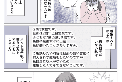 <18歳で妊娠、結婚>夫婦関係はすでに破綻!経験のない私が未来のために準備できること【第4話まんが】