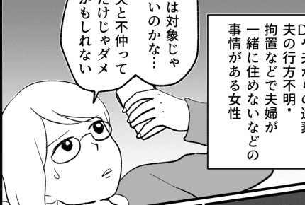 ＜専業主婦だけど離婚したい＞仕事したい！けれど、就職活動がうまくいかない！？【第2話まんが】