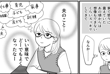 ＜専業主婦だけど離婚したい＞自立するために始めたこと「スキルを身につける！」【第3話まんが】