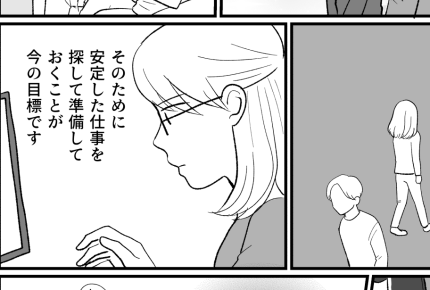 <専業主婦だけど離婚したい>自立するために始めたこと「スキルを身につける!」【第3話まんが】