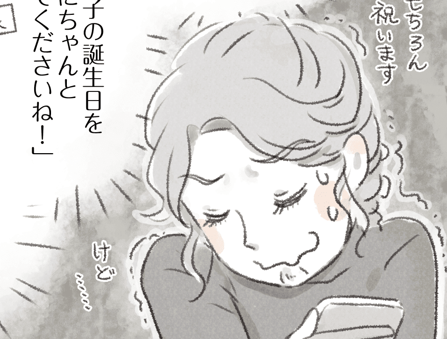 ＜義母のナゼなに！？＞頻繁にくるメッセージ。夫は既読スルー、対応するのはいつも私！【前編まんが】