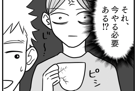 <同居で「夫」が「息子」になった話>家事や育児をしなくなった夫にモヤモヤッ!【第1話まんが】