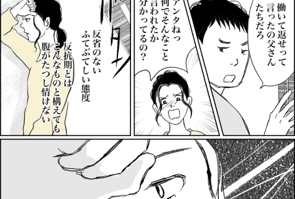 ＜中3息子、100万円無断使用！＞反省なしのふてぶてしい態度「子育て間違えた？」【第3話まんが】