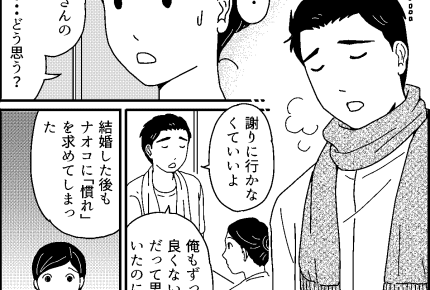 ＜悪口大好き！義母＞娘は間違っていない！親との関係を見直すとき【第6話まんが：旦那の気持ち】