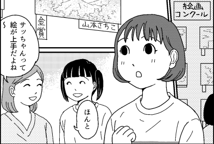 ＜悪口大好き！義母＞高圧的な母。「誰かの悪口」をやめてほしい……【第7話まんが：義妹の気持ち】