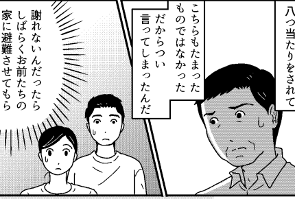 ＜悪口大好き！義母＞「当たり前」が崩れた日。妻と向き合う決意【第9話まんが：義父の気持ち】