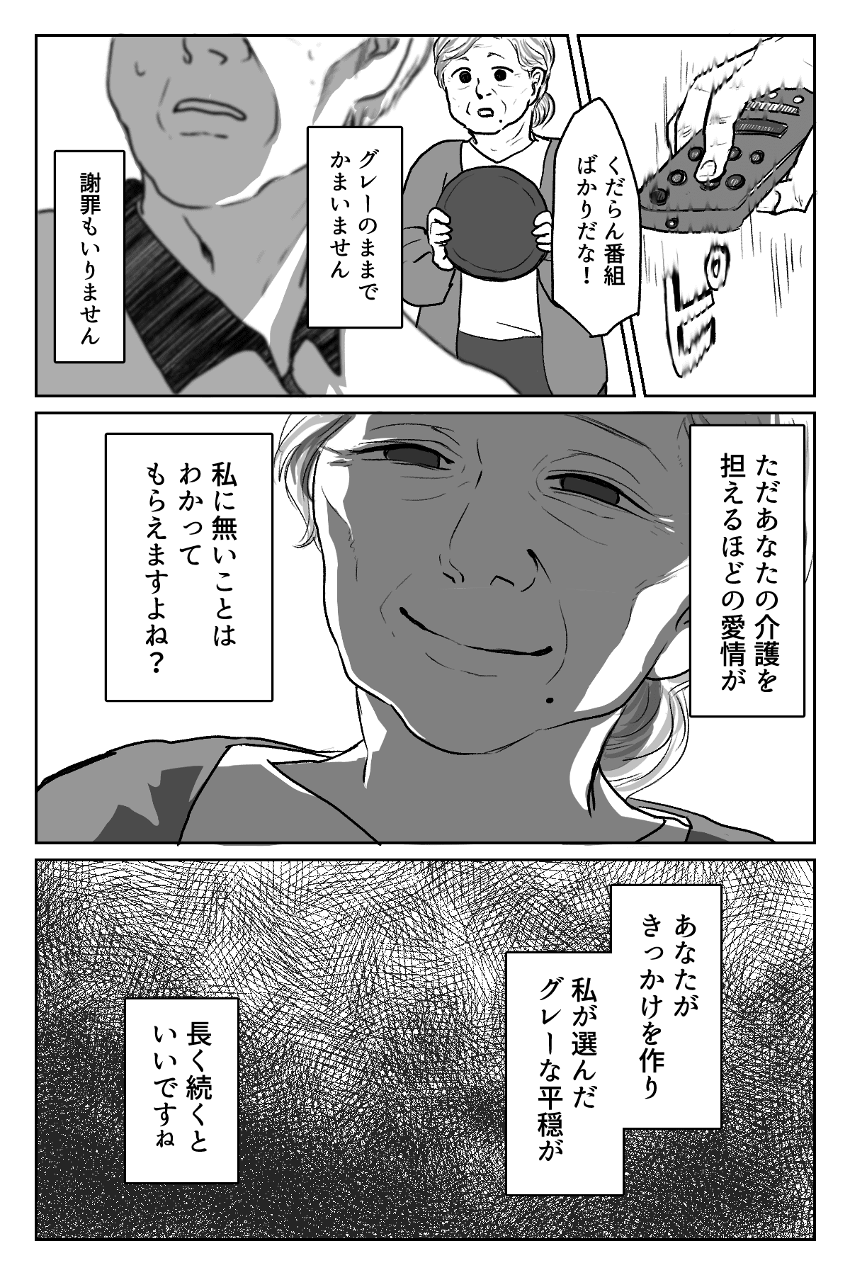 浮気 裏切り