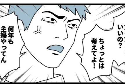 <捨てた旦那>毎日栄養たっぷりお弁当「主婦なんだから考えて」#ダメパパ図鑑95人目【前編まんが】