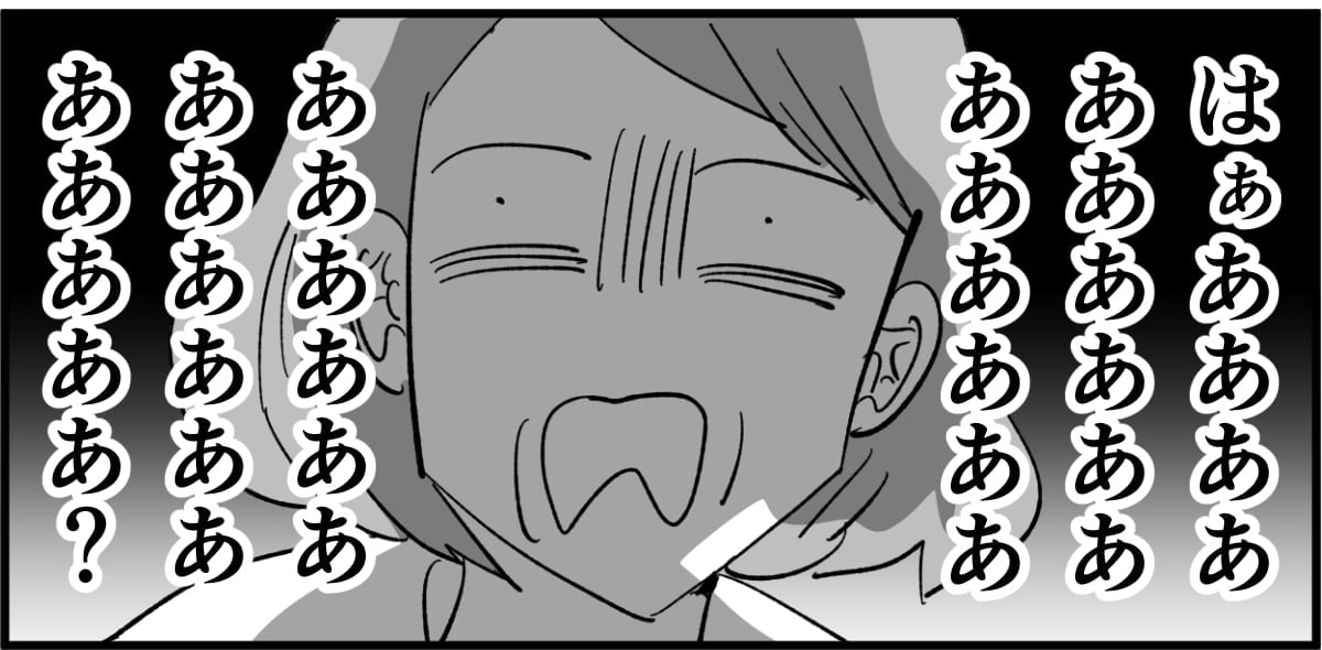 ＜パートを見下す旦那＞「おまえより働いている」家事育児をしない旦那に大爆発！【第1話まんが】