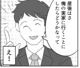 ＜産後の嫁姑問題＞里帰り出産が叶わず。義実家でお世話になることに！【第3話まんが：嫁の気持ち】