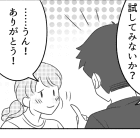 ＜産後の嫁姑問題＞追いつめたのは私？息子が、もう父親だと気づいた日【第6話まんが：義母の気持ち】