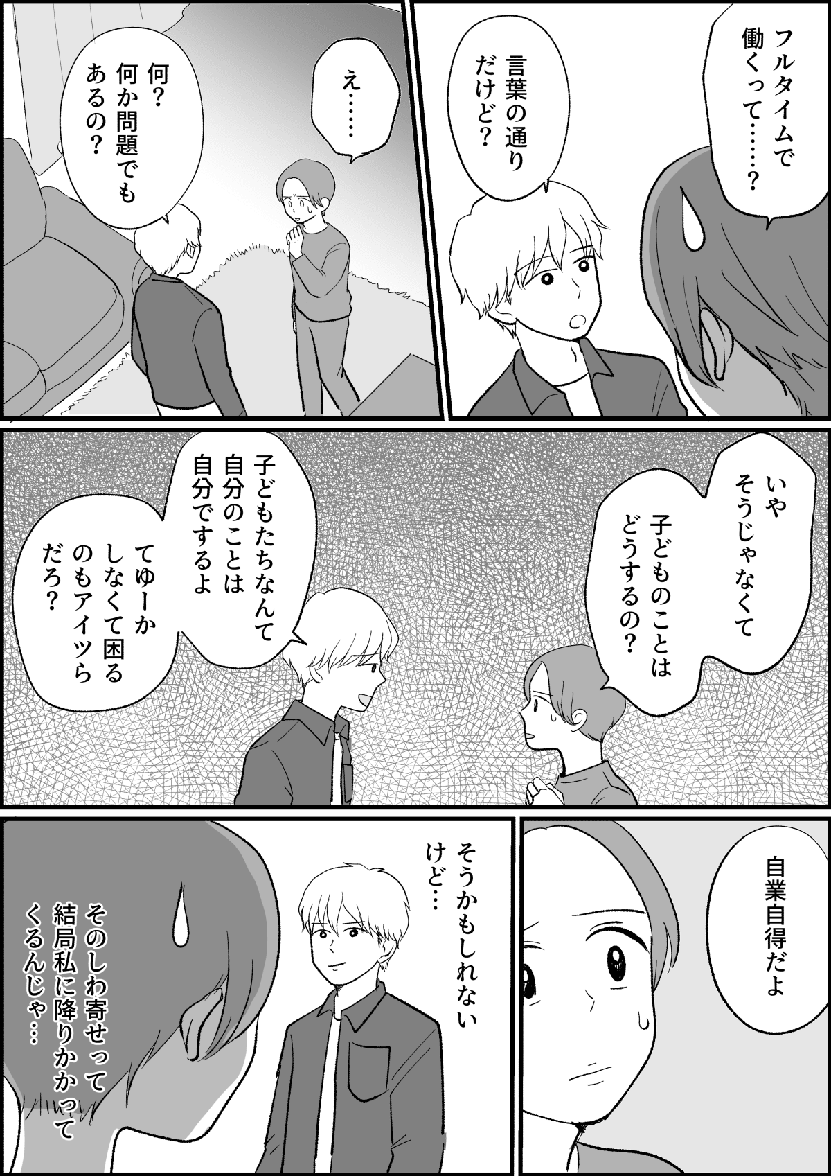 コミック7_004