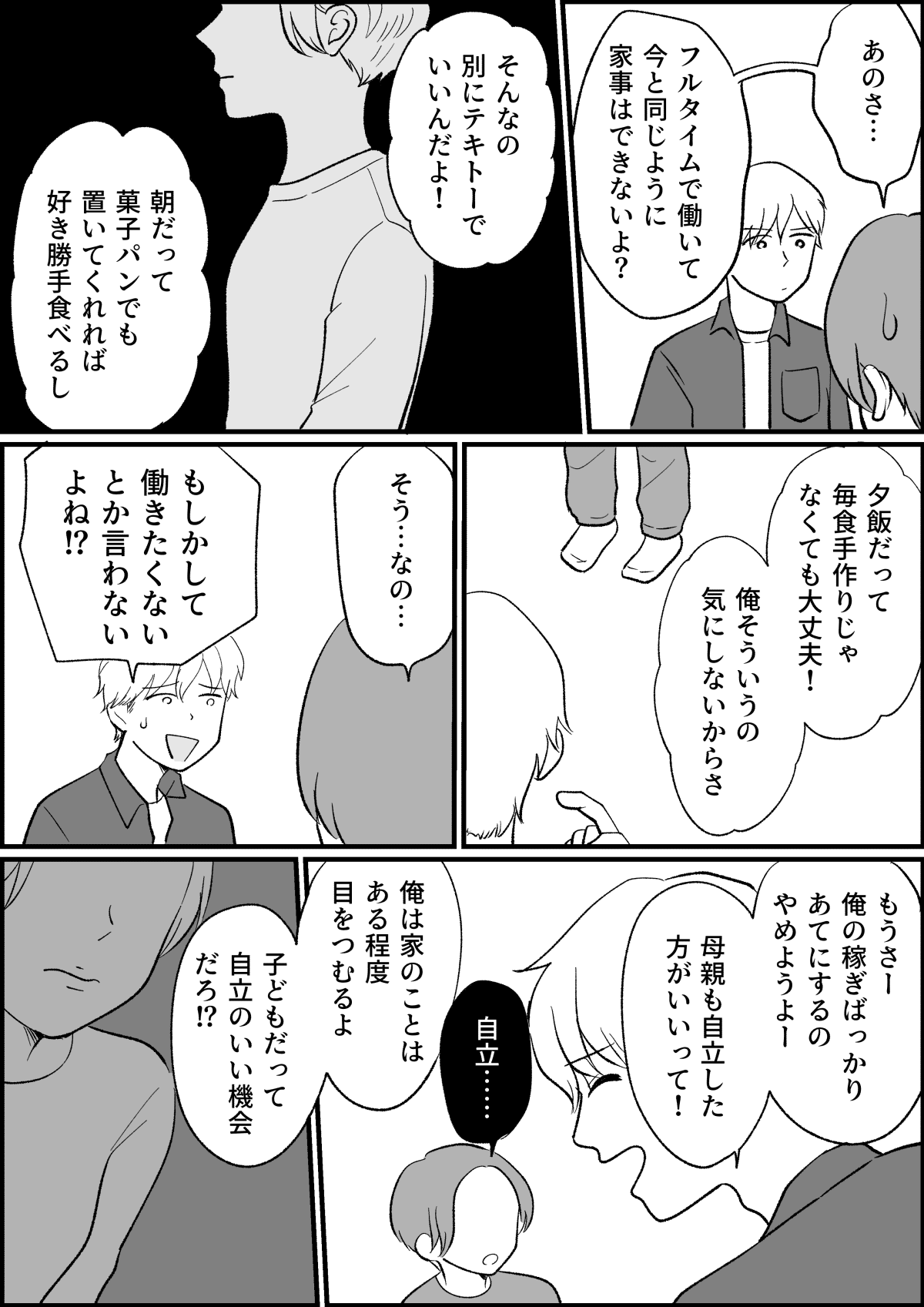コミック7_005