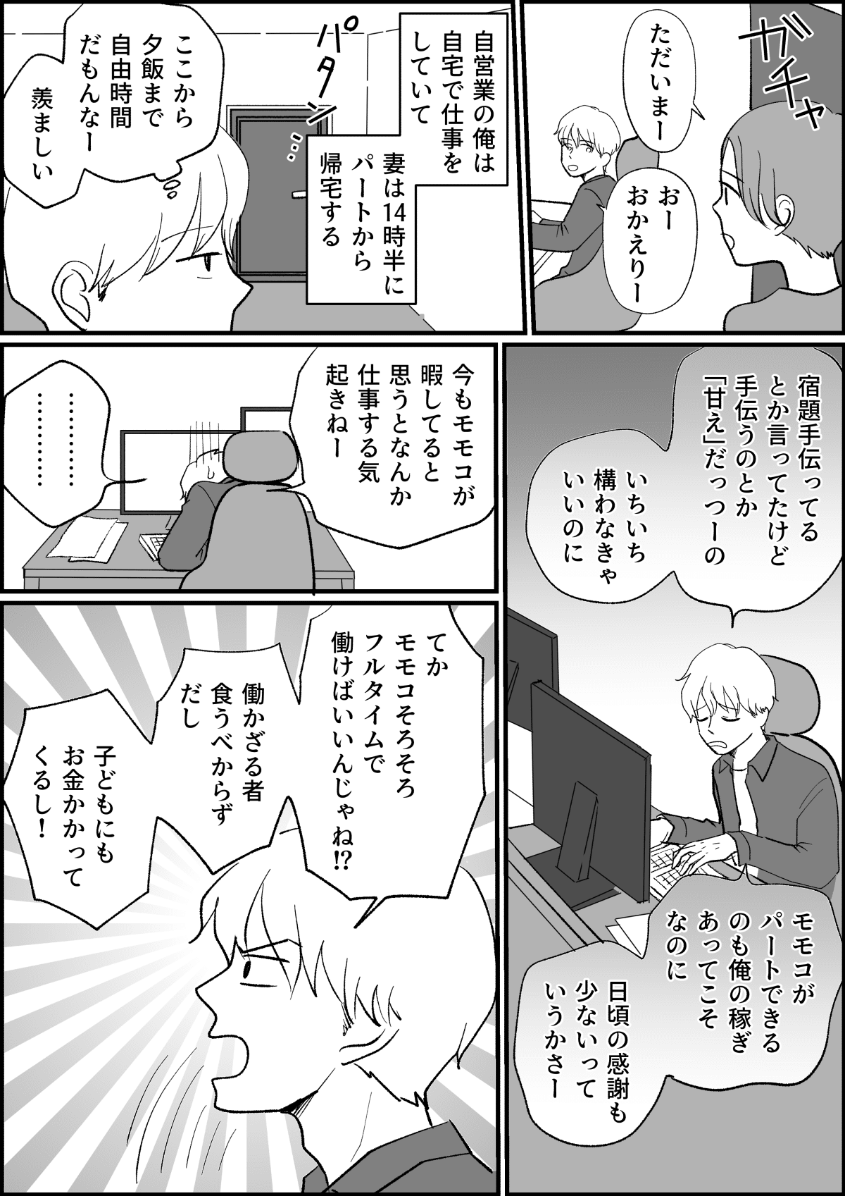 コミック7_007