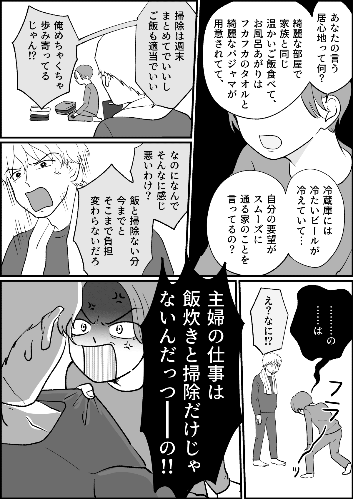 コミック7_015