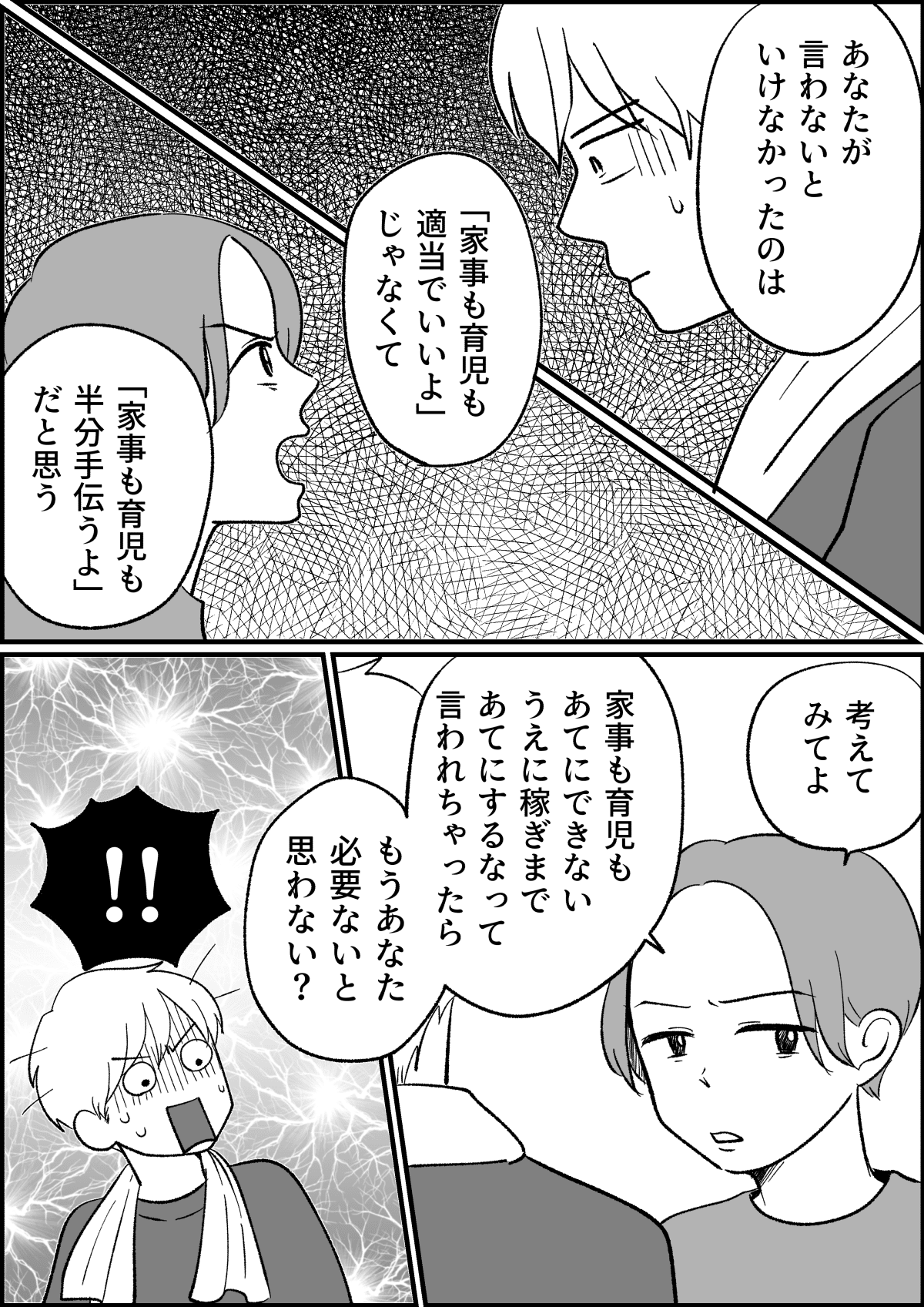 コミック7_018