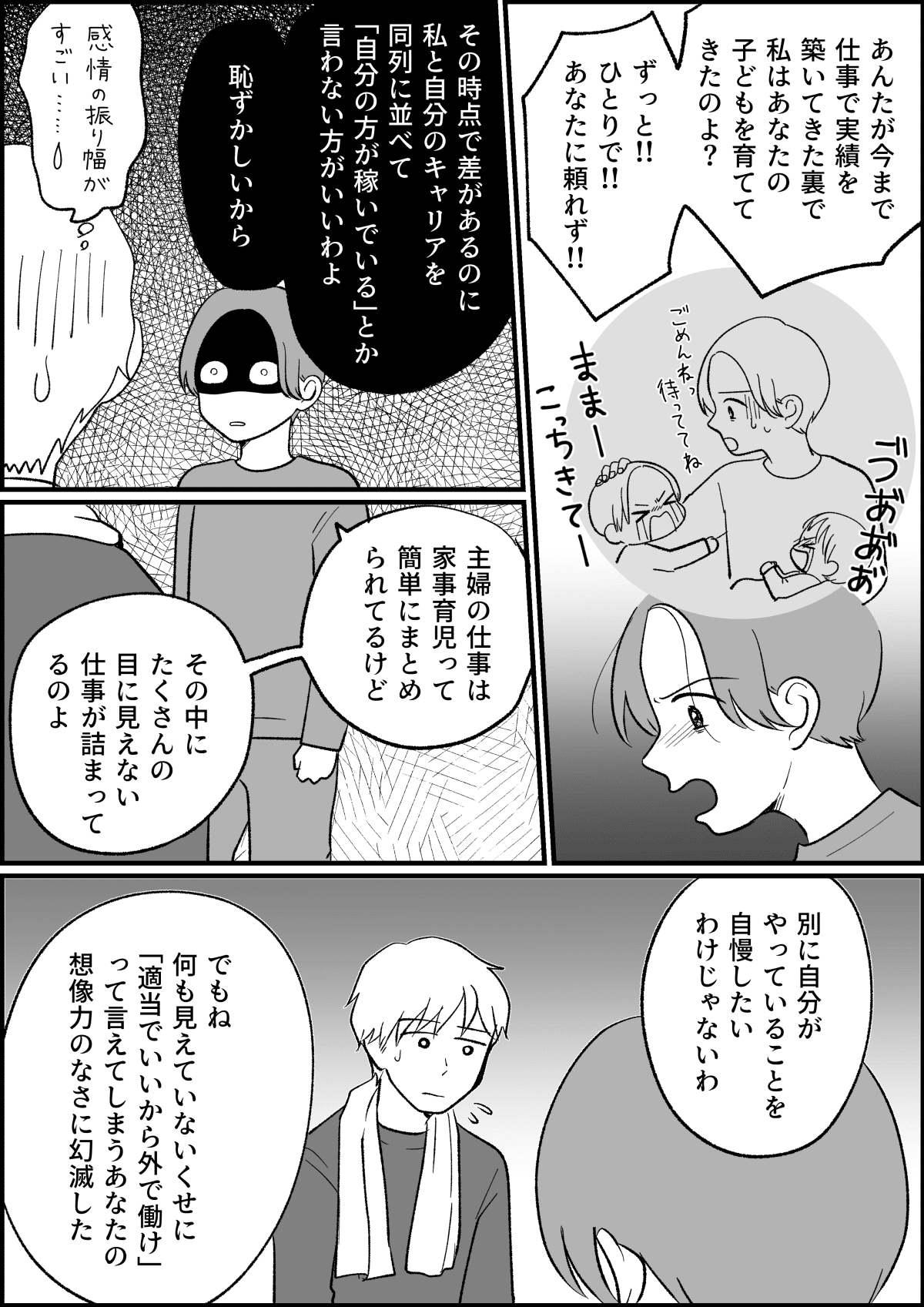 コミック7_017