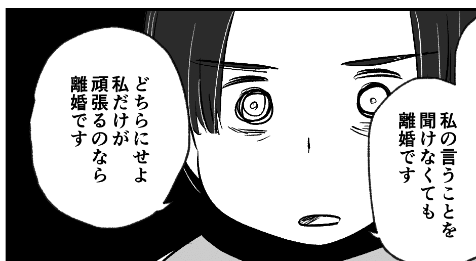 親の老後サポート問題 俺の親優先 要求ばかり旦那にうんざり 助けないなら離婚 中編まんが ママスタセレクト
