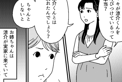 ＜家族のカタチ＞価値観を押しつけないで！「ちゃんと」ってなに？【第4話まんが：妹の気持ち】