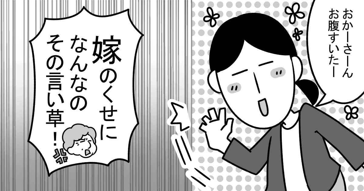 あなたを本当の娘だと思っている と言う義母に お母さーん お腹すいたー と言ってみたら ママスタセレクト