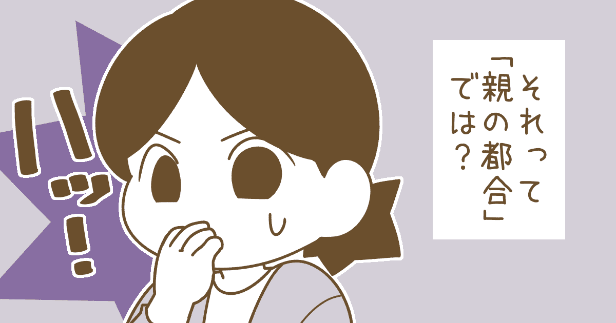朝の身支度にモタモタの子どもにイライラ。ママがイライラしない朝を迎えるためには? | ママスタセレクト - Part 3