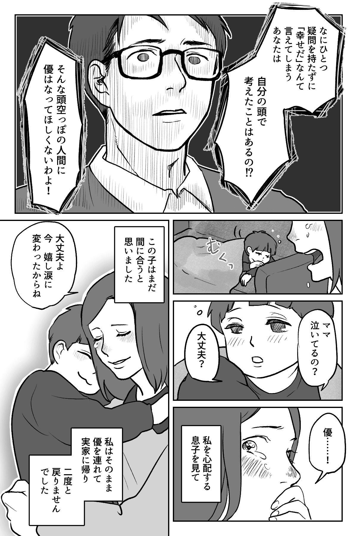 は なっ から