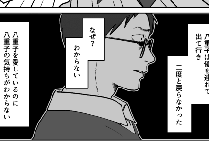 <支配する義両親>僕は今、幸せじゃない?「父さん母さん教えて」【第5話まんが:夫の気持ち】