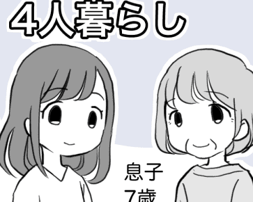 <私はシングルマザー>恋愛する気ゼロ!「いつか再婚するんでしょ?」周囲の期待にモヤ【前編まんが】