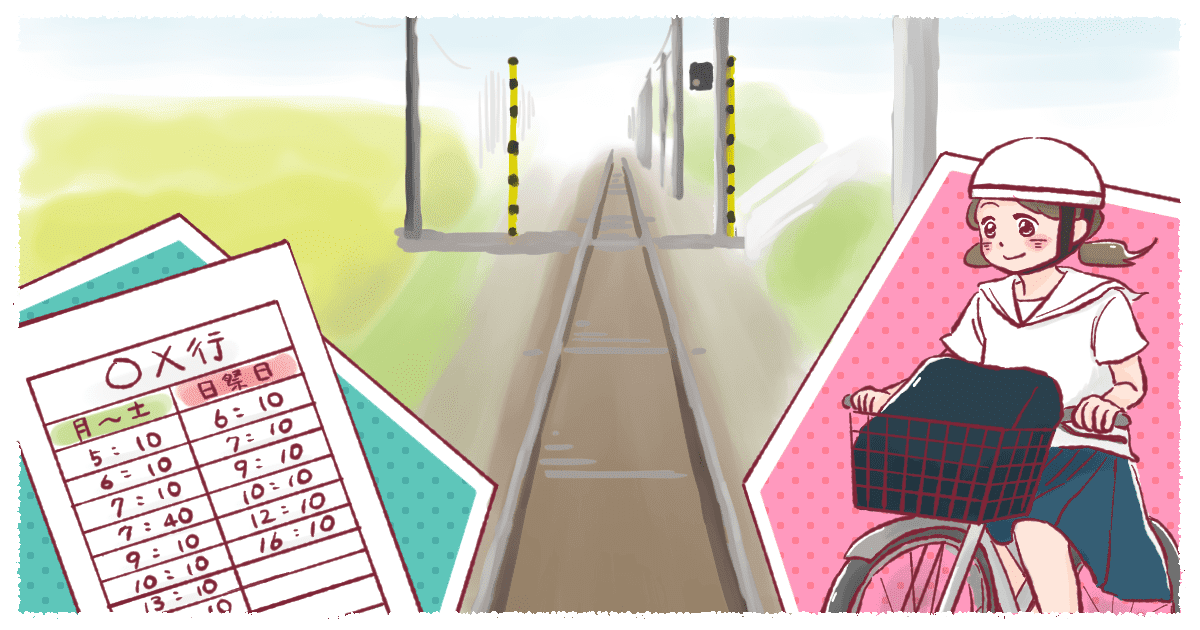 危険がいっぱい 通学路の距離 片道13キロ 自転車で通学予定の女子高生 3年間通える ママスタセレクト